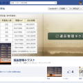 facebook-ihin-next